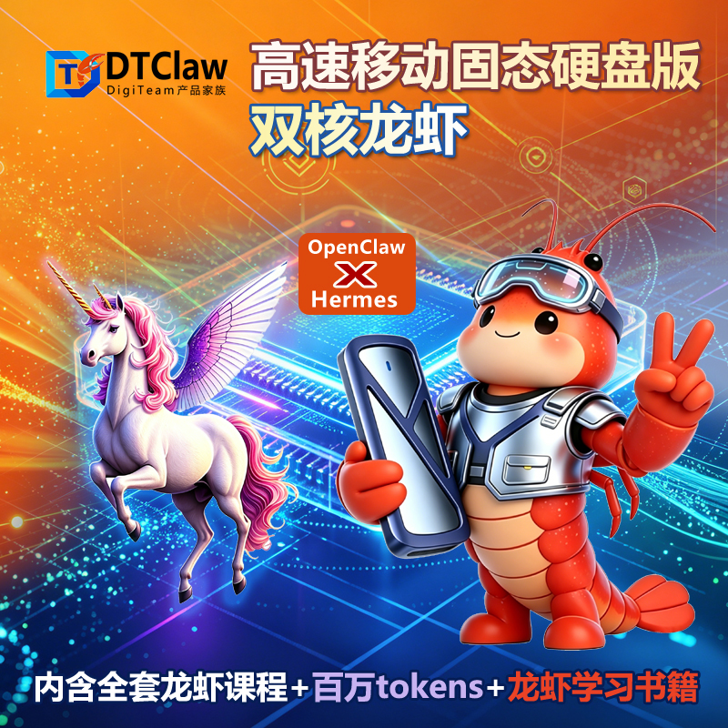 DTClaw U盘产品主视觉